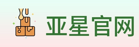亚星官网 Logo